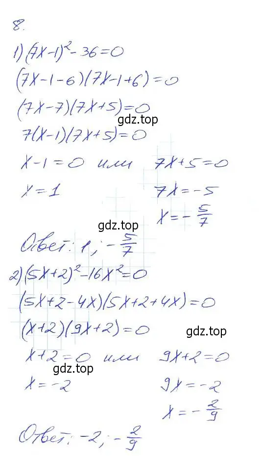 Решение 2. номер 8 (страница 77) гдз по алгебре 7 класс Мерзляк, Полонский, рабочая тетрадь 1 часть
