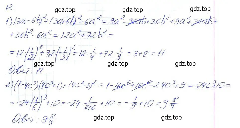 Решение 2. номер 12 (страница 87) гдз по алгебре 7 класс Мерзляк, Полонский, рабочая тетрадь 1 часть