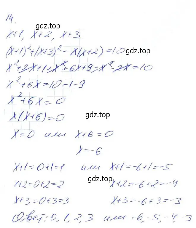 Решение 2. номер 14 (страница 88) гдз по алгебре 7 класс Мерзляк, Полонский, рабочая тетрадь 1 часть