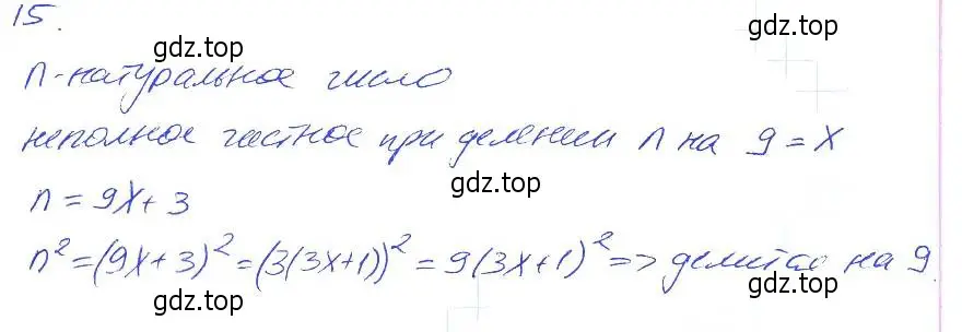 Решение 2. номер 15 (страница 89) гдз по алгебре 7 класс Мерзляк, Полонский, рабочая тетрадь 1 часть