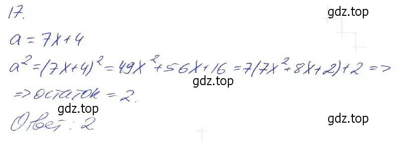Решение 2. номер 17 (страница 90) гдз по алгебре 7 класс Мерзляк, Полонский, рабочая тетрадь 1 часть