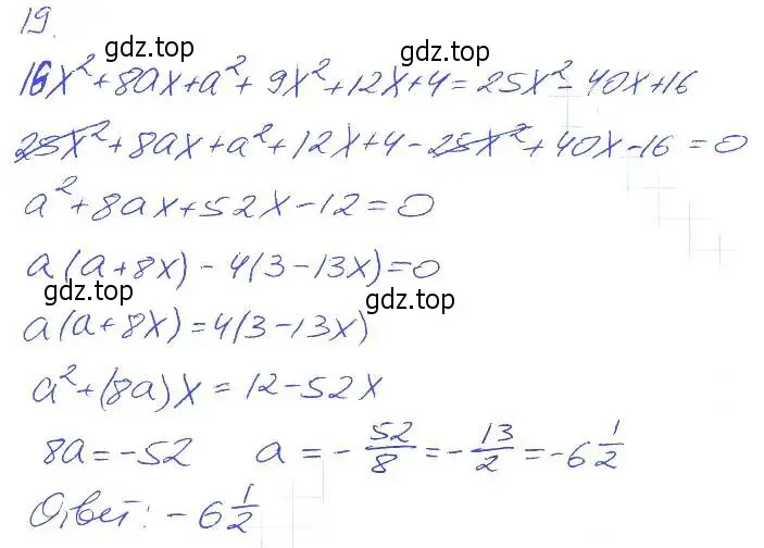 Решение 2. номер 19 (страница 91) гдз по алгебре 7 класс Мерзляк, Полонский, рабочая тетрадь 1 часть