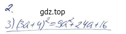 Решение 2. номер 2 (страница 83) гдз по алгебре 7 класс Мерзляк, Полонский, рабочая тетрадь 1 часть