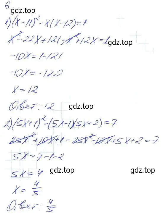Решение 2. номер 6 (страница 84) гдз по алгебре 7 класс Мерзляк, Полонский, рабочая тетрадь 1 часть
