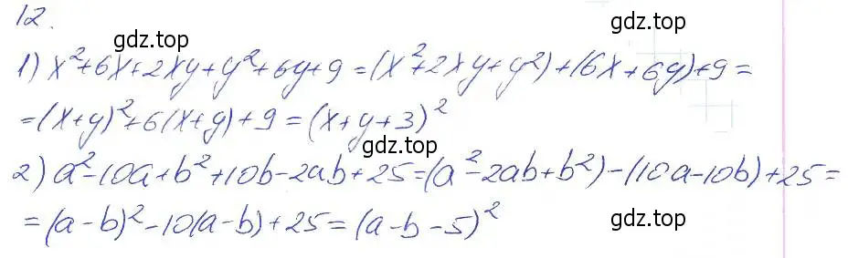 Решение 2. номер 12 (страница 97) гдз по алгебре 7 класс Мерзляк, Полонский, рабочая тетрадь 1 часть