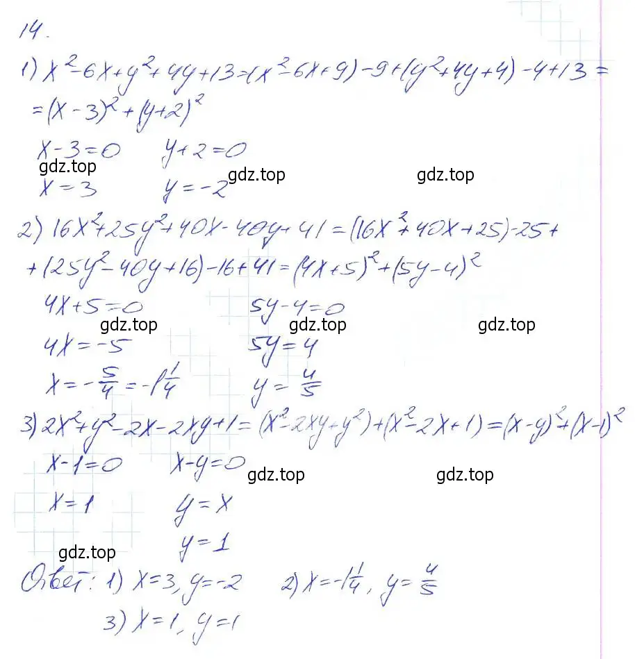 Решение 2. номер 14 (страница 98) гдз по алгебре 7 класс Мерзляк, Полонский, рабочая тетрадь 1 часть