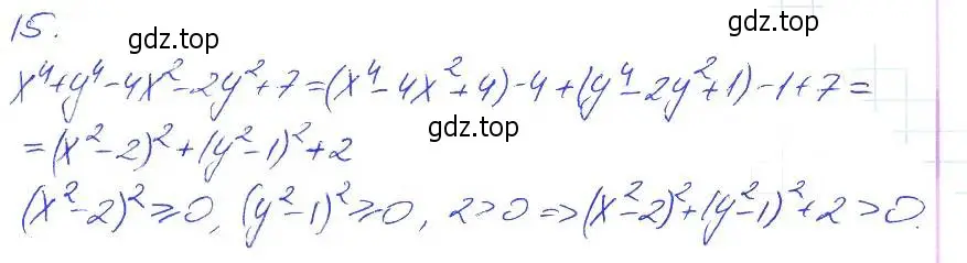 Решение 2. номер 15 (страница 99) гдз по алгебре 7 класс Мерзляк, Полонский, рабочая тетрадь 1 часть