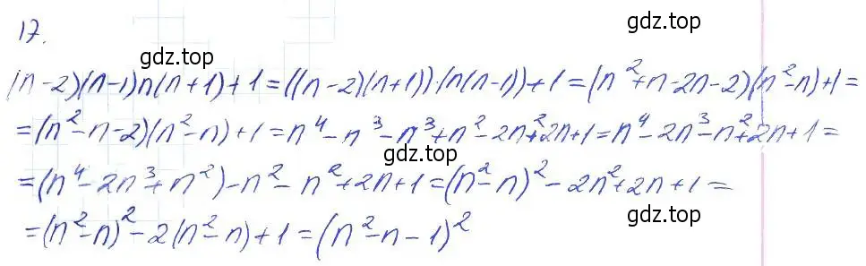 Решение 2. номер 17 (страница 99) гдз по алгебре 7 класс Мерзляк, Полонский, рабочая тетрадь 1 часть