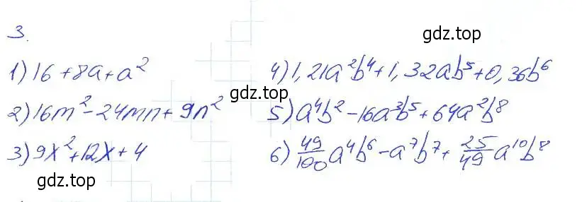 Решение 2. номер 3 (страница 92) гдз по алгебре 7 класс Мерзляк, Полонский, рабочая тетрадь 1 часть