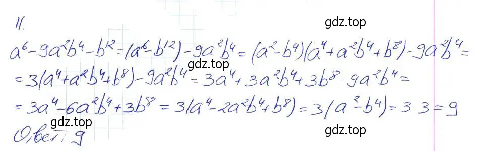 Решение 2. номер 11 (страница 103) гдз по алгебре 7 класс Мерзляк, Полонский, рабочая тетрадь 1 часть