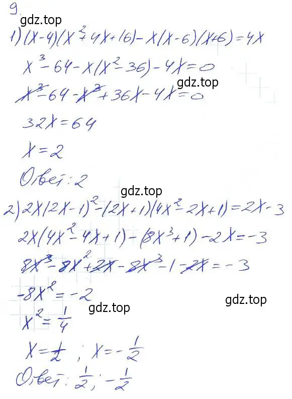 Решение 2. номер 9 (страница 102) гдз по алгебре 7 класс Мерзляк, Полонский, рабочая тетрадь 1 часть