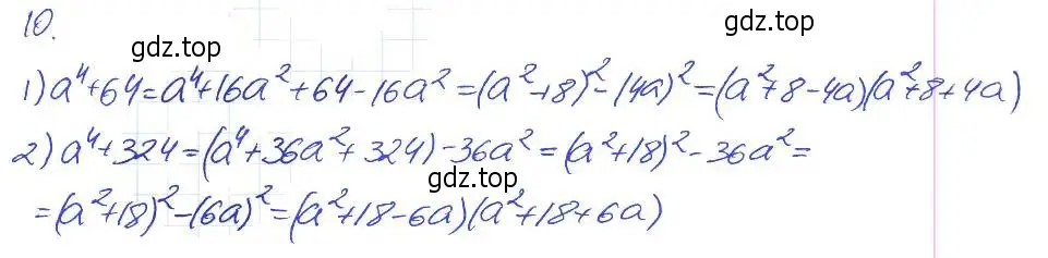 Решение 2. номер 10 (страница 108) гдз по алгебре 7 класс Мерзляк, Полонский, рабочая тетрадь 1 часть