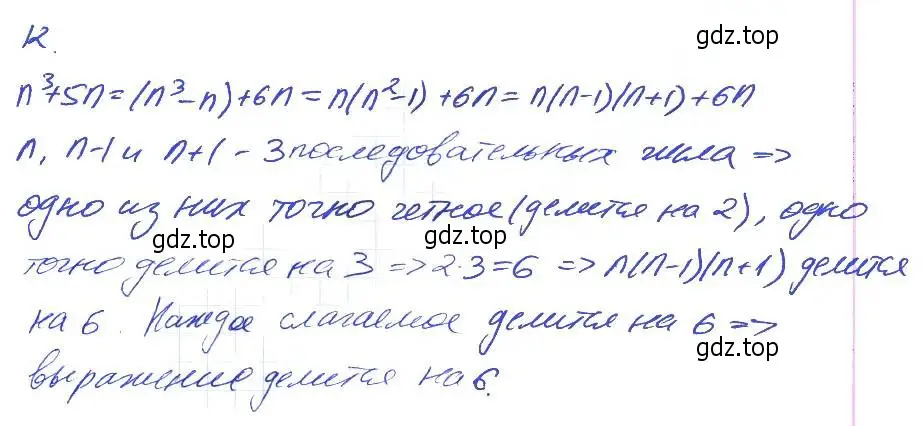 Решение 2. номер 12 (страница 109) гдз по алгебре 7 класс Мерзляк, Полонский, рабочая тетрадь 1 часть