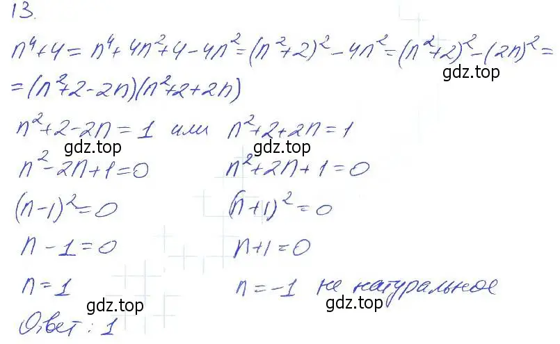 Решение 2. номер 13 (страница 110) гдз по алгебре 7 класс Мерзляк, Полонский, рабочая тетрадь 1 часть