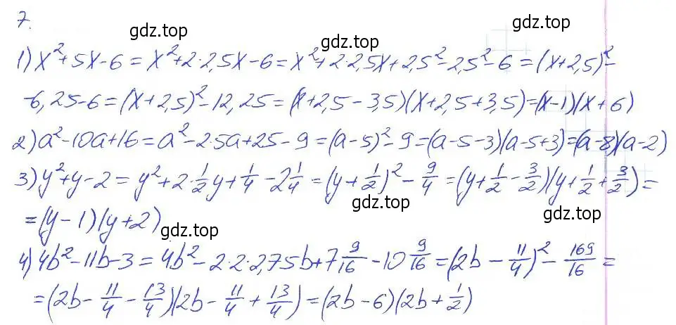 Решение 2. номер 7 (страница 107) гдз по алгебре 7 класс Мерзляк, Полонский, рабочая тетрадь 1 часть