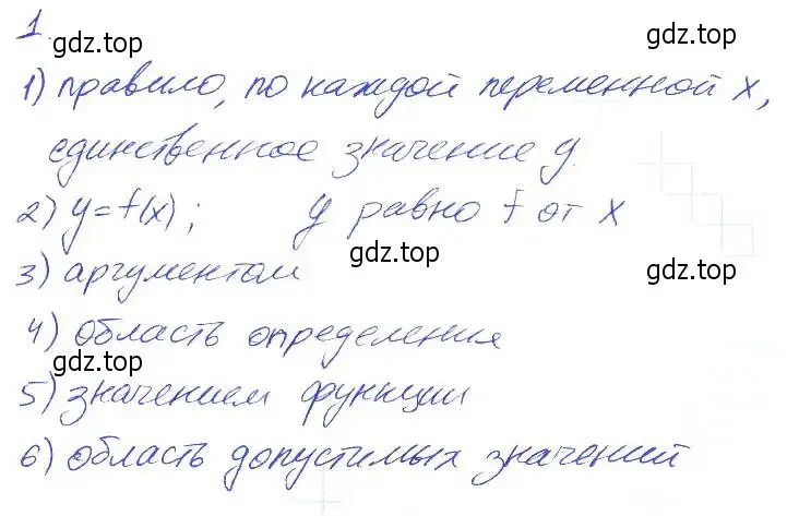 Решение 2. номер 1 (страница 3) гдз по алгебре 7 класс Мерзляк, Полонский, рабочая тетрадь 2 часть