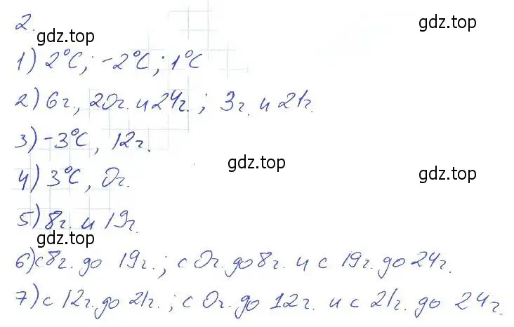 Решение 2. номер 2 (страница 3) гдз по алгебре 7 класс Мерзляк, Полонский, рабочая тетрадь 2 часть