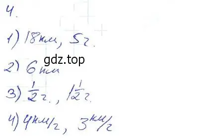 Решение 2. номер 4 (страница 4) гдз по алгебре 7 класс Мерзляк, Полонский, рабочая тетрадь 2 часть