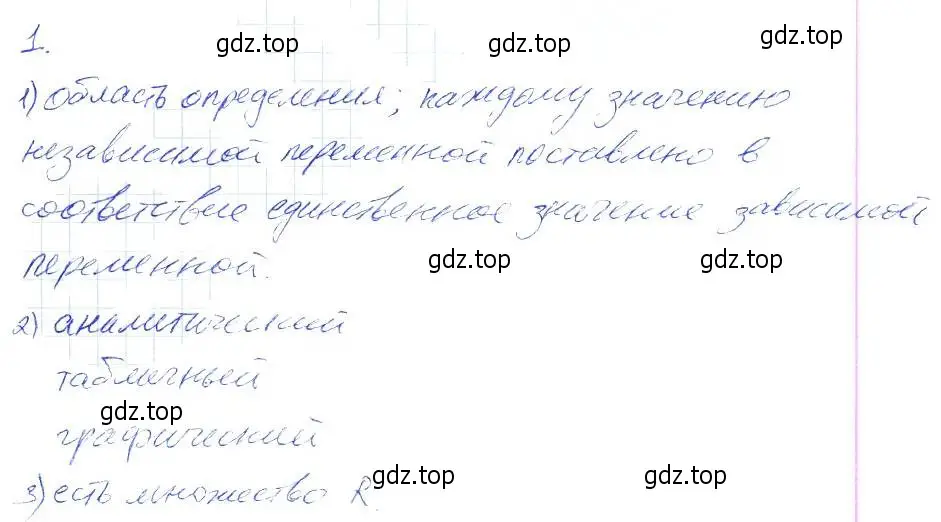 Решение 2. номер 1 (страница 8) гдз по алгебре 7 класс Мерзляк, Полонский, рабочая тетрадь 2 часть