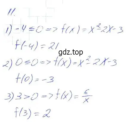 Решение 2. номер 11 (страница 11) гдз по алгебре 7 класс Мерзляк, Полонский, рабочая тетрадь 2 часть