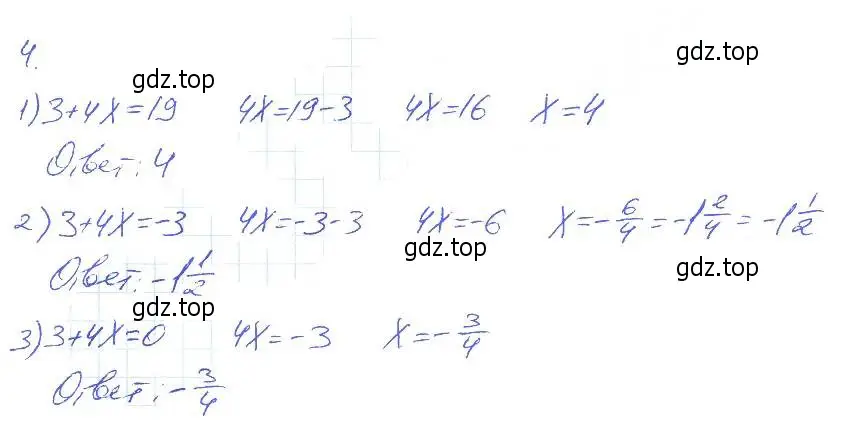 Решение 2. номер 4 (страница 9) гдз по алгебре 7 класс Мерзляк, Полонский, рабочая тетрадь 2 часть