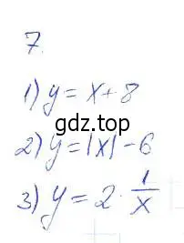 Решение 2. номер 7 (страница 10) гдз по алгебре 7 класс Мерзляк, Полонский, рабочая тетрадь 2 часть