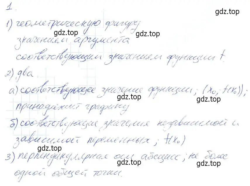 Решение 2. номер 1 (страница 12) гдз по алгебре 7 класс Мерзляк, Полонский, рабочая тетрадь 2 часть