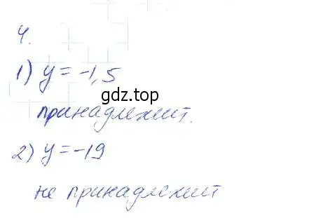 Решение 2. номер 4 (страница 14) гдз по алгебре 7 класс Мерзляк, Полонский, рабочая тетрадь 2 часть