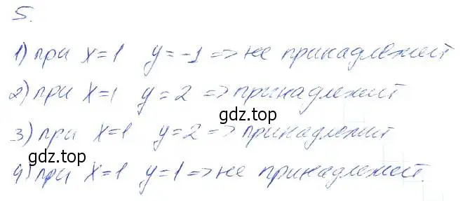 Решение 2. номер 5 (страница 15) гдз по алгебре 7 класс Мерзляк, Полонский, рабочая тетрадь 2 часть