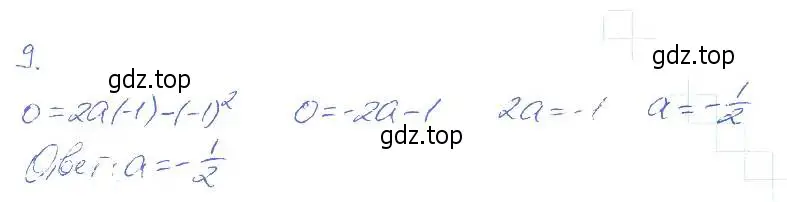 Решение 2. номер 9 (страница 17) гдз по алгебре 7 класс Мерзляк, Полонский, рабочая тетрадь 2 часть