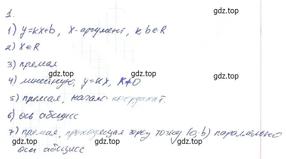 Решение 2. номер 1 (страница 20) гдз по алгебре 7 класс Мерзляк, Полонский, рабочая тетрадь 2 часть