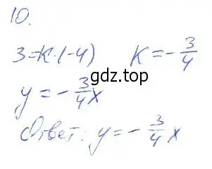 Решение 2. номер 10 (страница 23) гдз по алгебре 7 класс Мерзляк, Полонский, рабочая тетрадь 2 часть