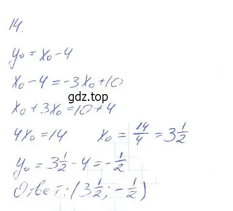 Решение 2. номер 14 (страница 24) гдз по алгебре 7 класс Мерзляк, Полонский, рабочая тетрадь 2 часть