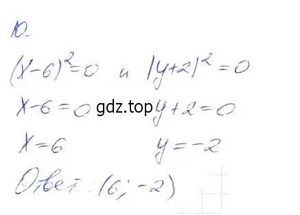 Решение 2. номер 10 (страница 31) гдз по алгебре 7 класс Мерзляк, Полонский, рабочая тетрадь 2 часть