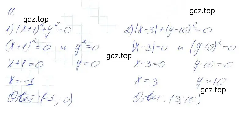 Решение 2. номер 11 (страница 31) гдз по алгебре 7 класс Мерзляк, Полонский, рабочая тетрадь 2 часть