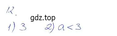 Решение 2. номер 12 (страница 31) гдз по алгебре 7 класс Мерзляк, Полонский, рабочая тетрадь 2 часть