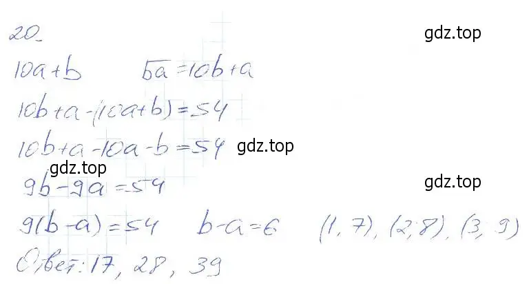 Решение 2. номер 20 (страница 34) гдз по алгебре 7 класс Мерзляк, Полонский, рабочая тетрадь 2 часть