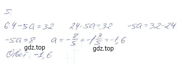 Решение 2. номер 5 (страница 29) гдз по алгебре 7 класс Мерзляк, Полонский, рабочая тетрадь 2 часть