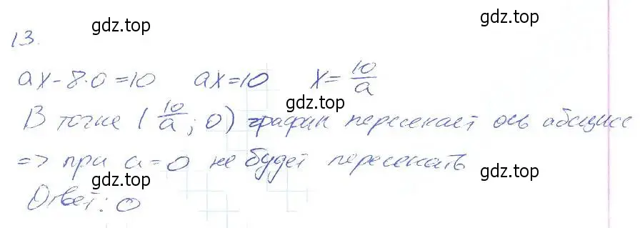 Решение 2. номер 13 (страница 40) гдз по алгебре 7 класс Мерзляк, Полонский, рабочая тетрадь 2 часть