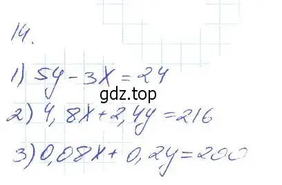 Решение 2. номер 14 (страница 40) гдз по алгебре 7 класс Мерзляк, Полонский, рабочая тетрадь 2 часть