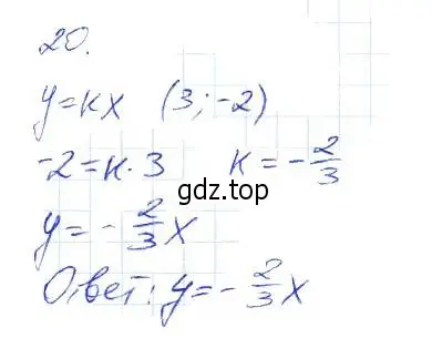 Решение 2. номер 20 (страница 43) гдз по алгебре 7 класс Мерзляк, Полонский, рабочая тетрадь 2 часть