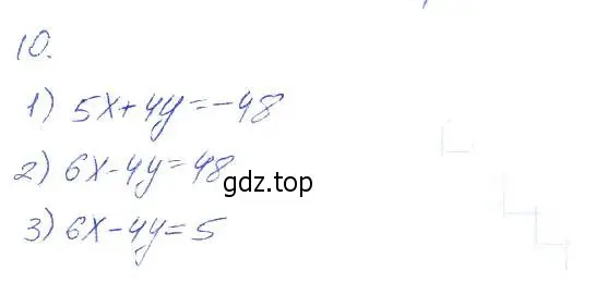 Решение 2. номер 10 (страница 51) гдз по алгебре 7 класс Мерзляк, Полонский, рабочая тетрадь 2 часть