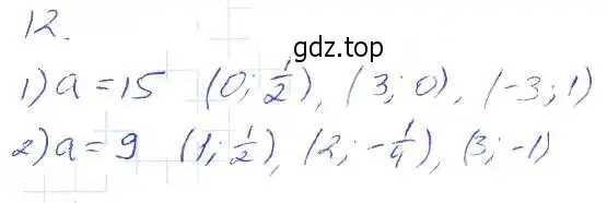 Решение 2. номер 12 (страница 51) гдз по алгебре 7 класс Мерзляк, Полонский, рабочая тетрадь 2 часть