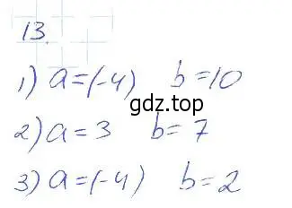 Решение 2. номер 13 (страница 51) гдз по алгебре 7 класс Мерзляк, Полонский, рабочая тетрадь 2 часть