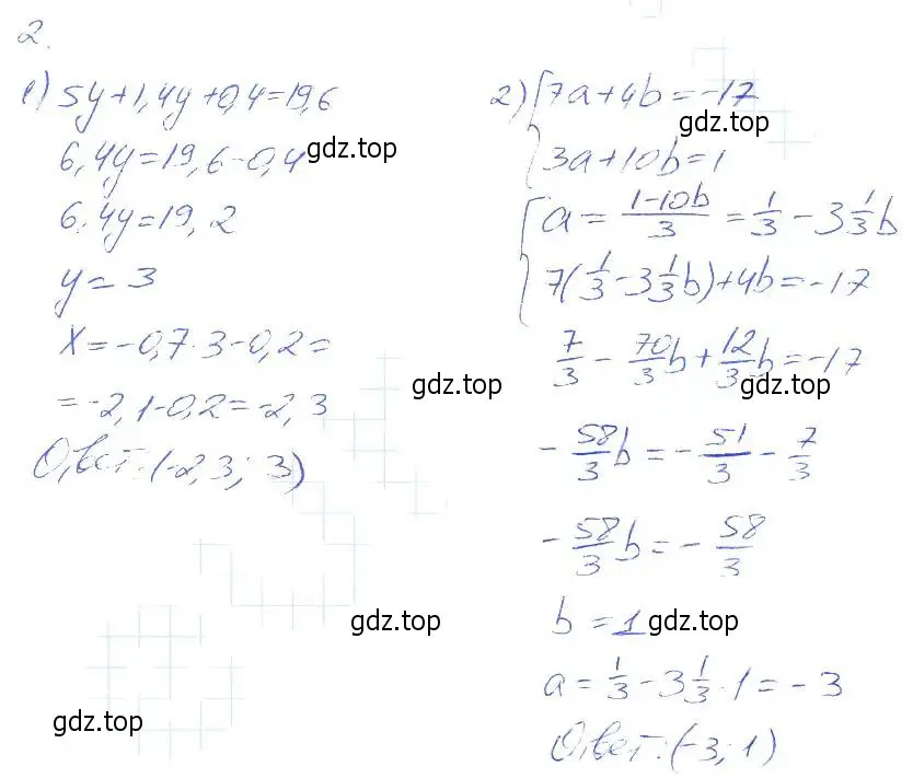 Решение 2. номер 2 (страница 54) гдз по алгебре 7 класс Мерзляк, Полонский, рабочая тетрадь 2 часть