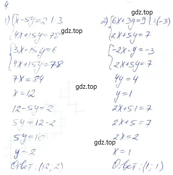Решение 2. номер 4 (страница 59) гдз по алгебре 7 класс Мерзляк, Полонский, рабочая тетрадь 2 часть