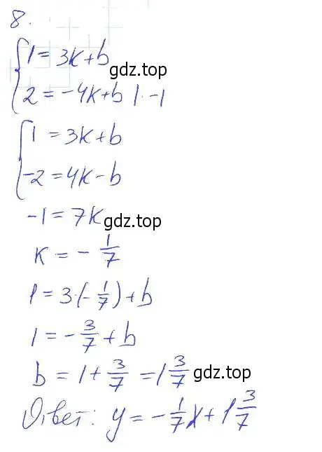 Решение 2. номер 8 (страница 63) гдз по алгебре 7 класс Мерзляк, Полонский, рабочая тетрадь 2 часть