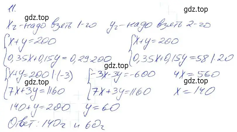 Решение 2. номер 11 (страница 75) гдз по алгебре 7 класс Мерзляк, Полонский, рабочая тетрадь 2 часть