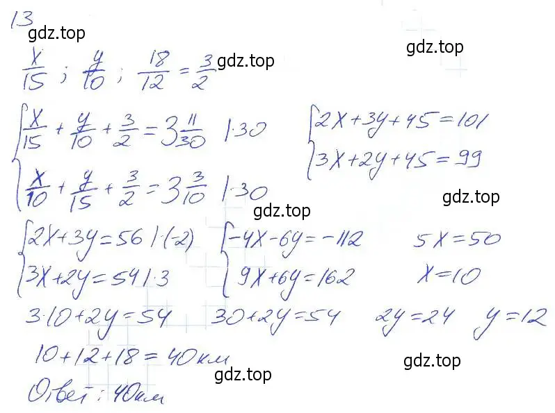 Решение 2. номер 13 (страница 77) гдз по алгебре 7 класс Мерзляк, Полонский, рабочая тетрадь 2 часть