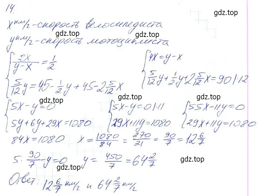 Решение 2. номер 14 (страница 78) гдз по алгебре 7 класс Мерзляк, Полонский, рабочая тетрадь 2 часть